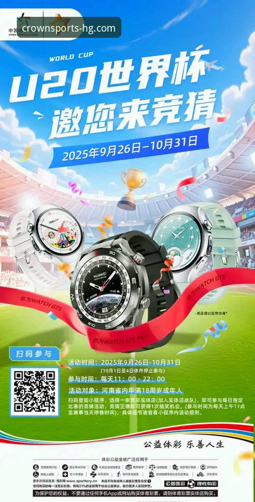 皇冠体彩APP官网的7个实用功能，助你高效玩转竞彩