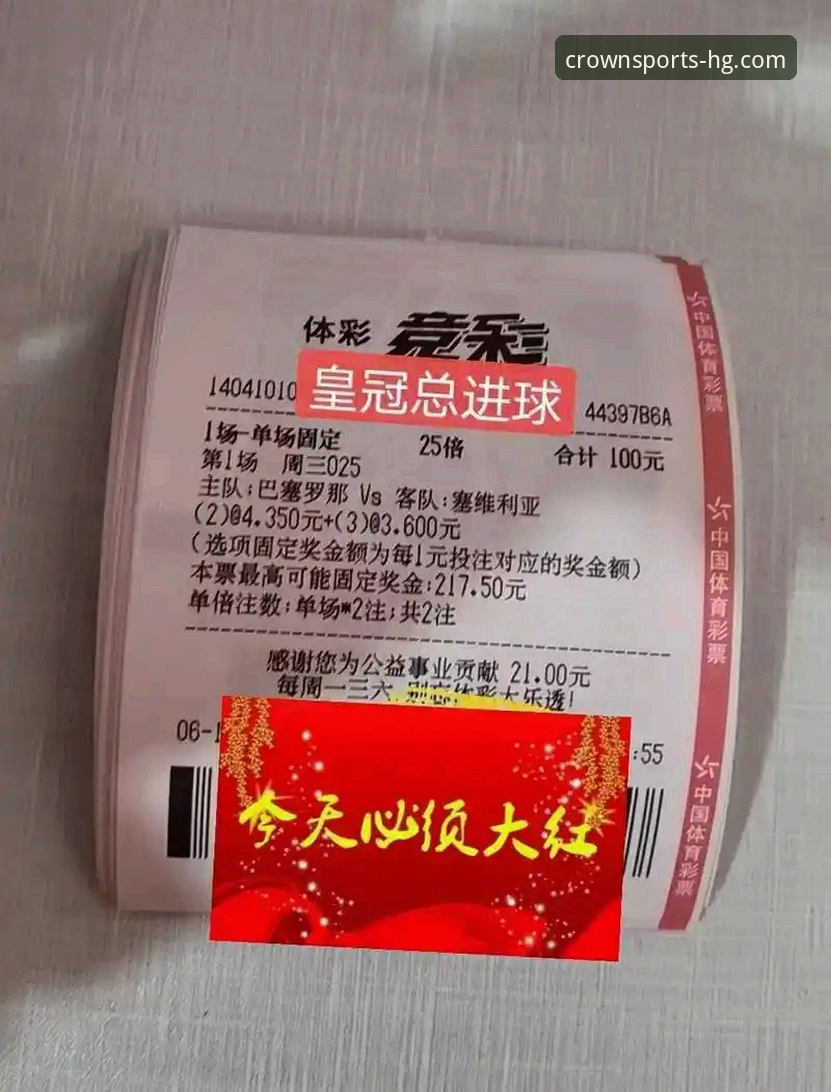 皇冠体彩APP下载地址 皇冠体彩平台全新升级:v3.0.8版本功能深度分析与下载全流程解读